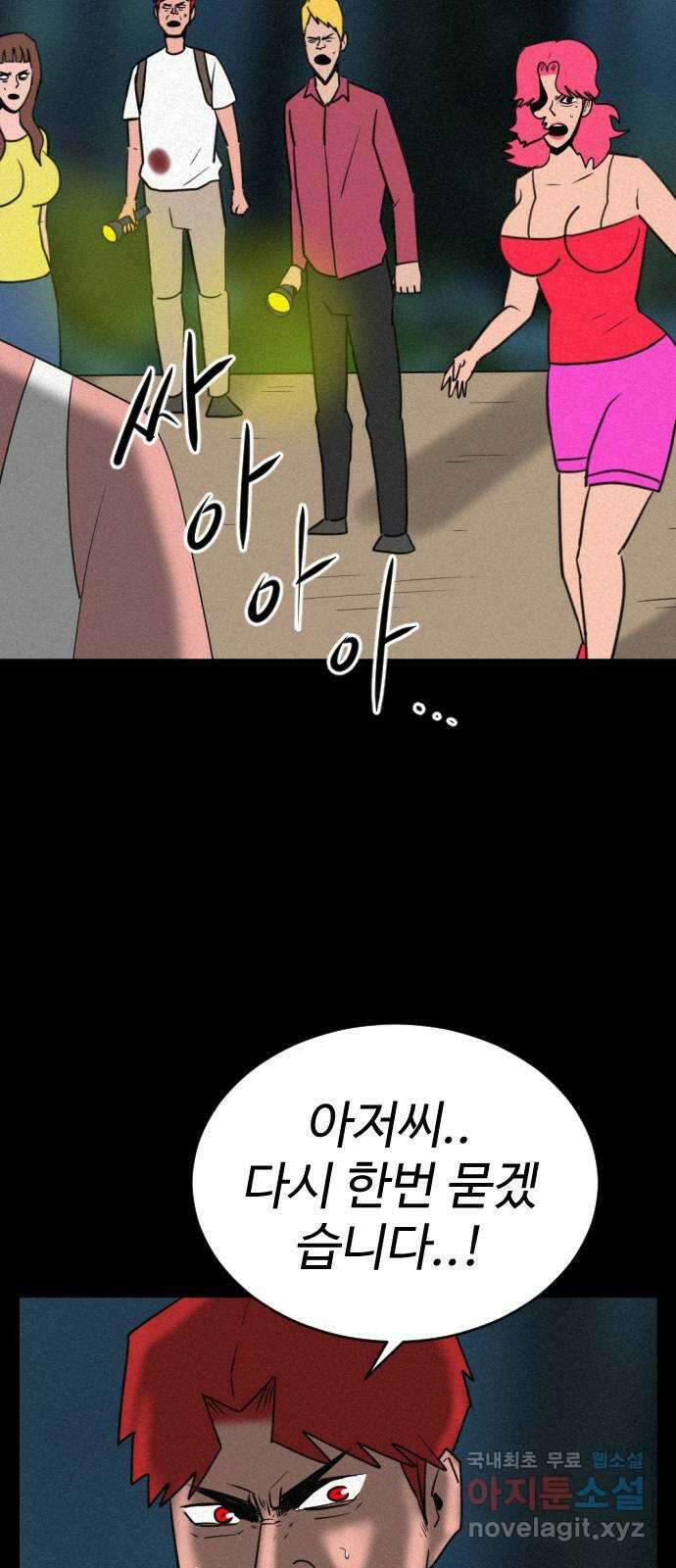 언덕 위의 제임스 401화 게스트 하우스 (5) 27