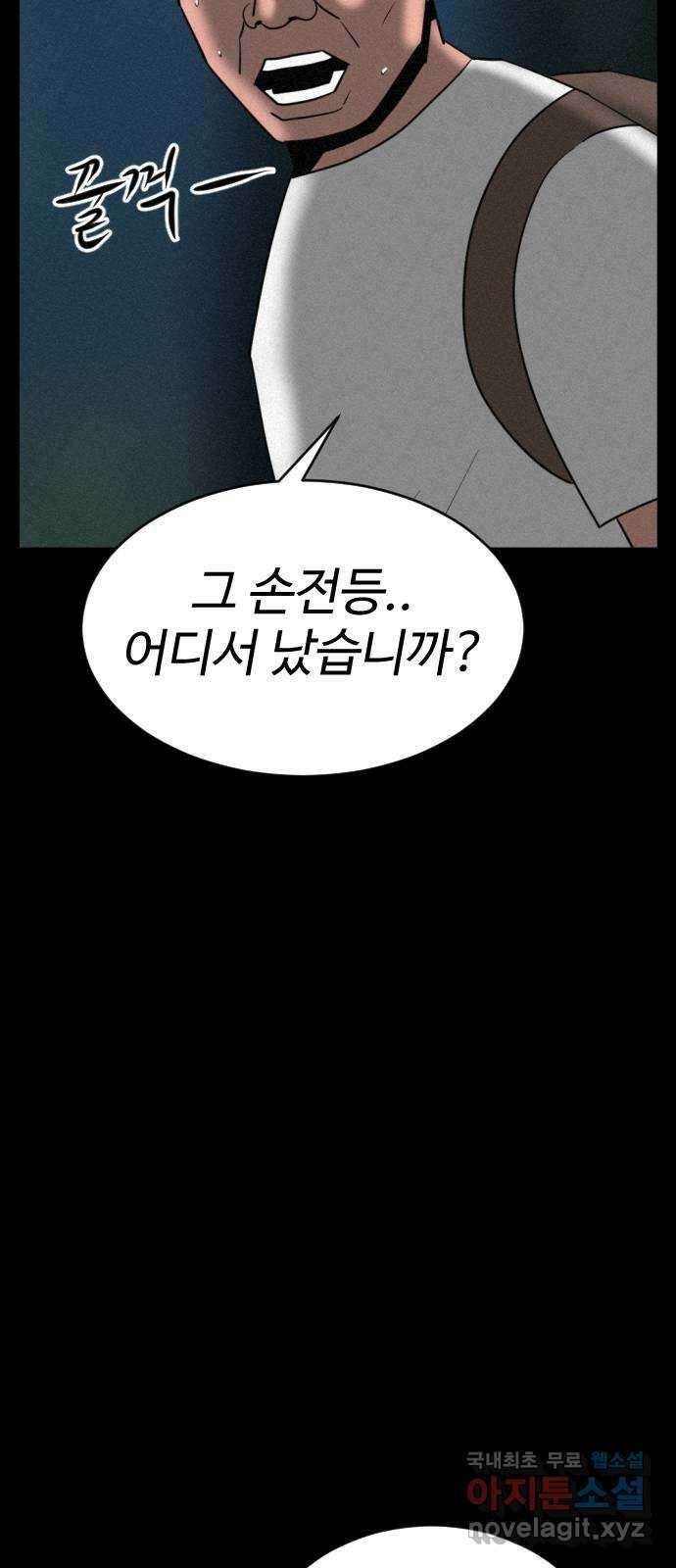 언덕 위의 제임스 401화 게스트 하우스 (5) 28
