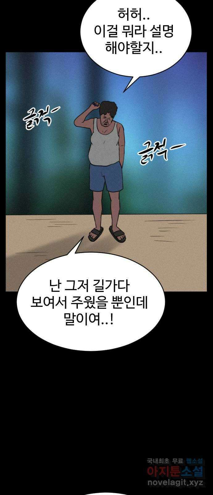 언덕 위의 제임스 401화 게스트 하우스 (5) 29