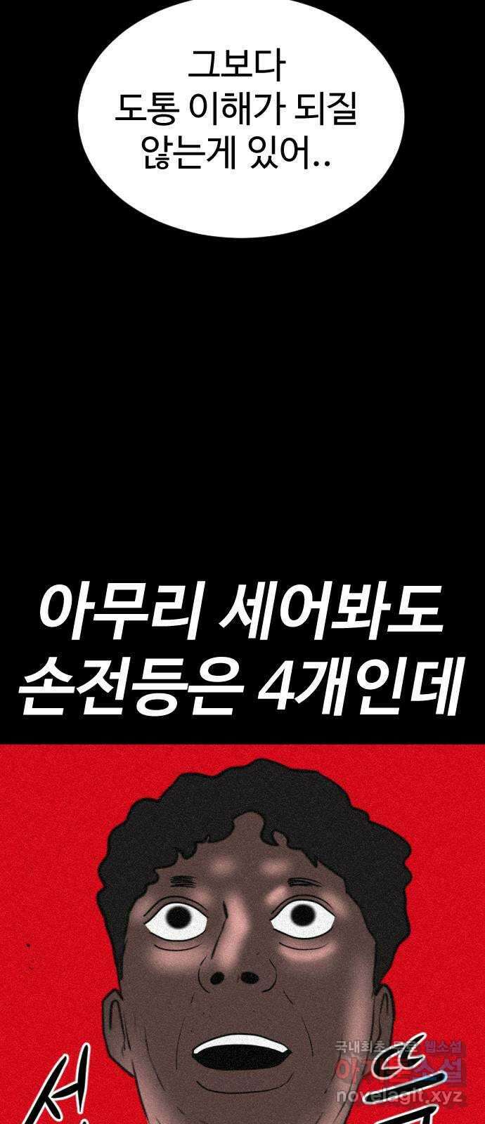 언덕 위의 제임스 401화 게스트 하우스 (5) 30