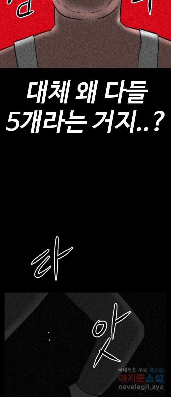 언덕 위의 제임스 401화 게스트 하우스 (5) 31