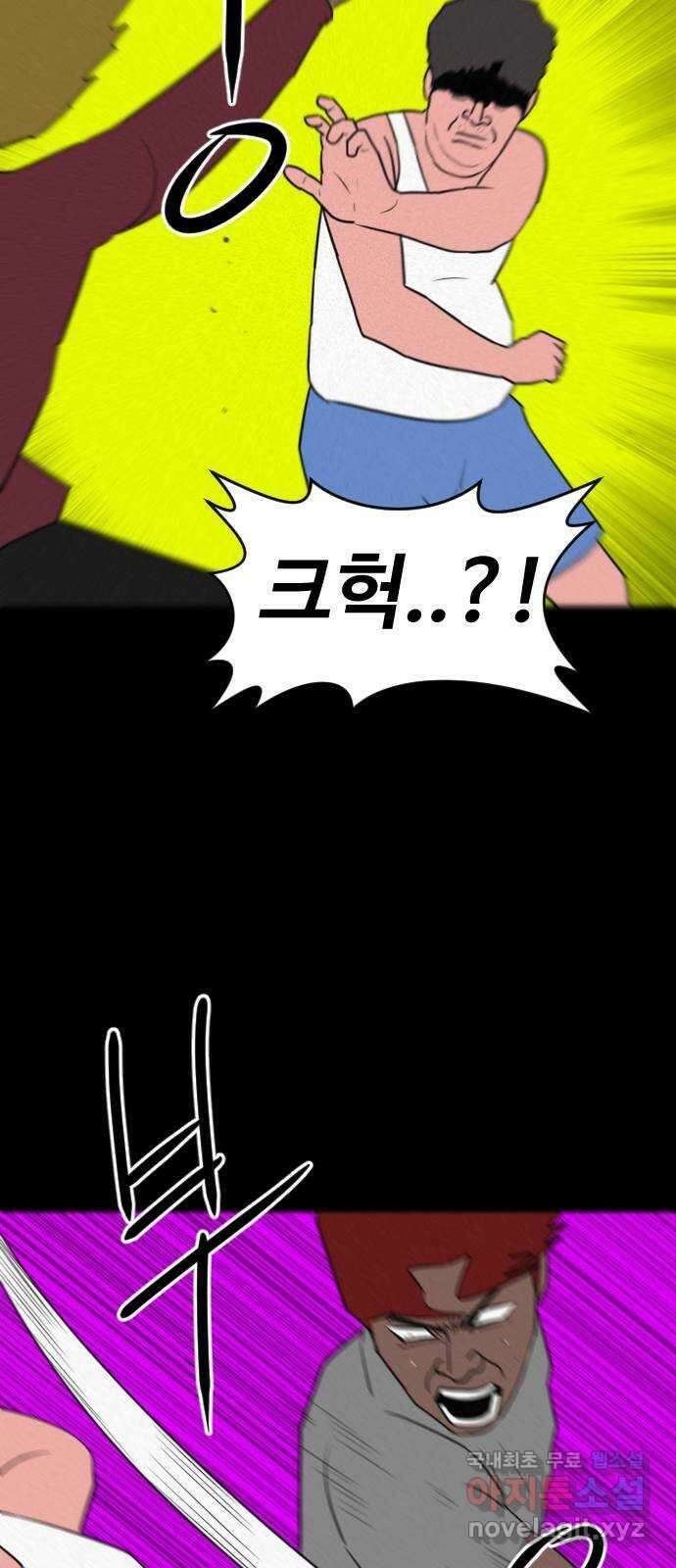 언덕 위의 제임스 401화 게스트 하우스 (5) 38