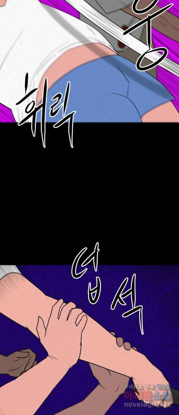언덕 위의 제임스 401화 게스트 하우스 (5) 39
