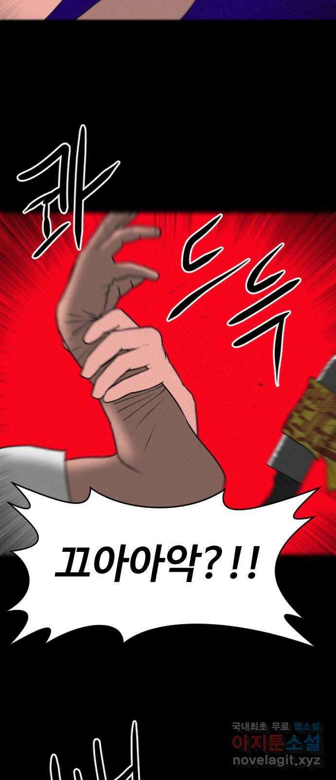 언덕 위의 제임스 401화 게스트 하우스 (5) 40