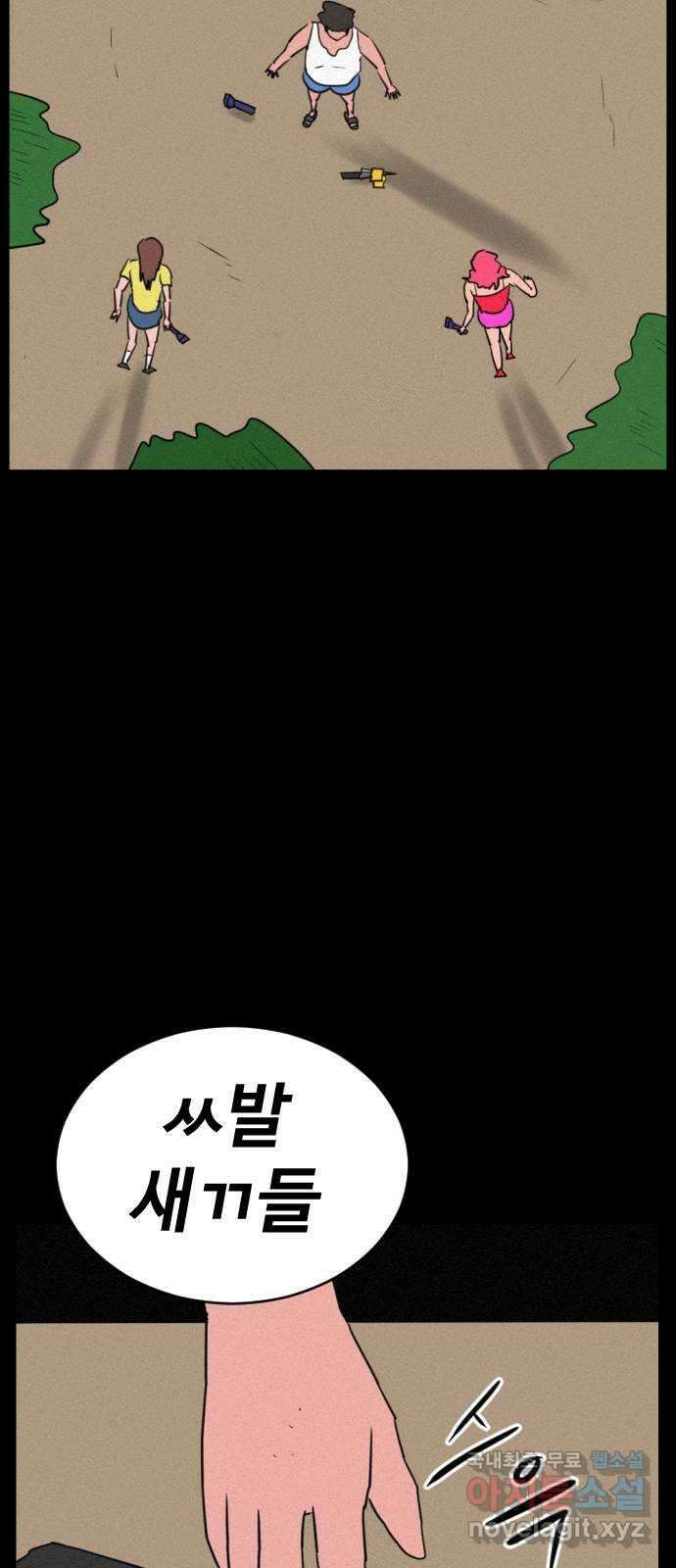 언덕 위의 제임스 401화 게스트 하우스 (5) 43