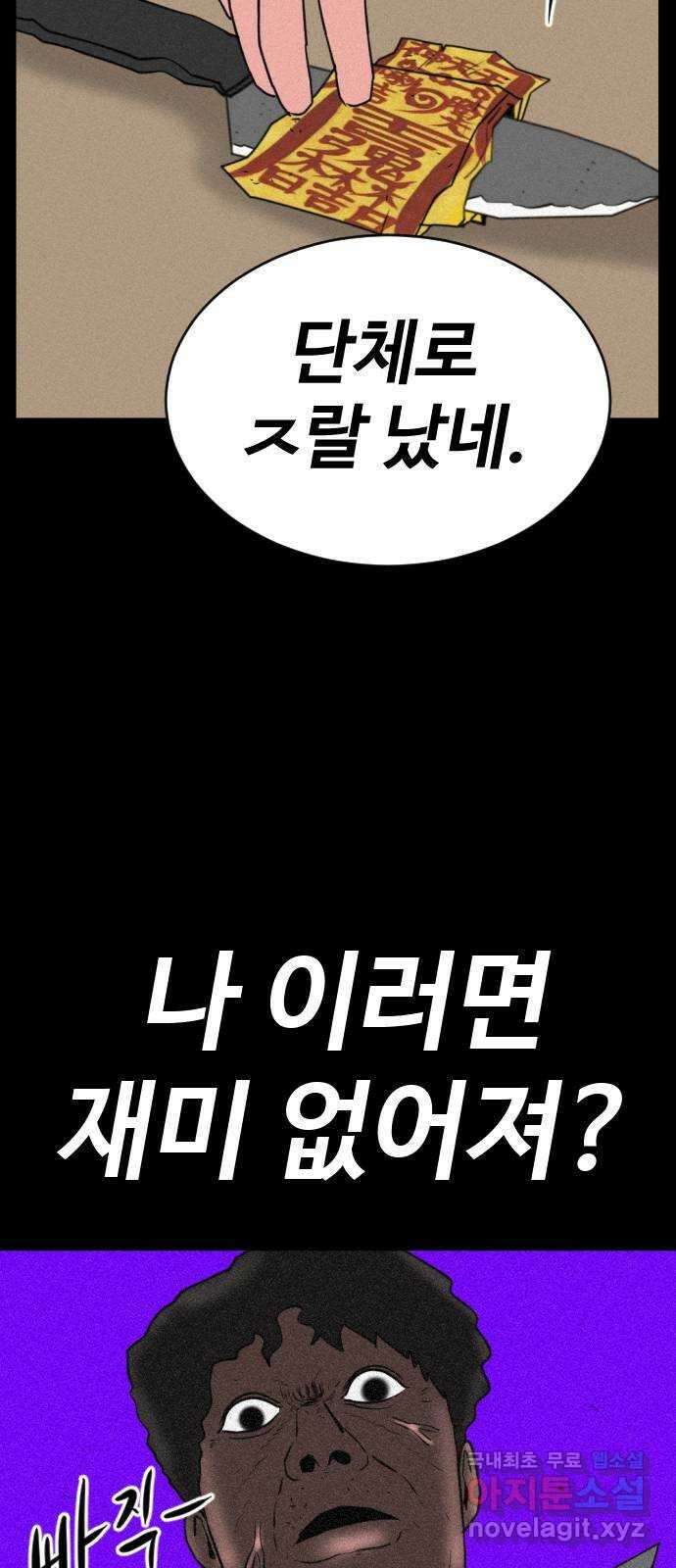 언덕 위의 제임스 401화 게스트 하우스 (5) 44