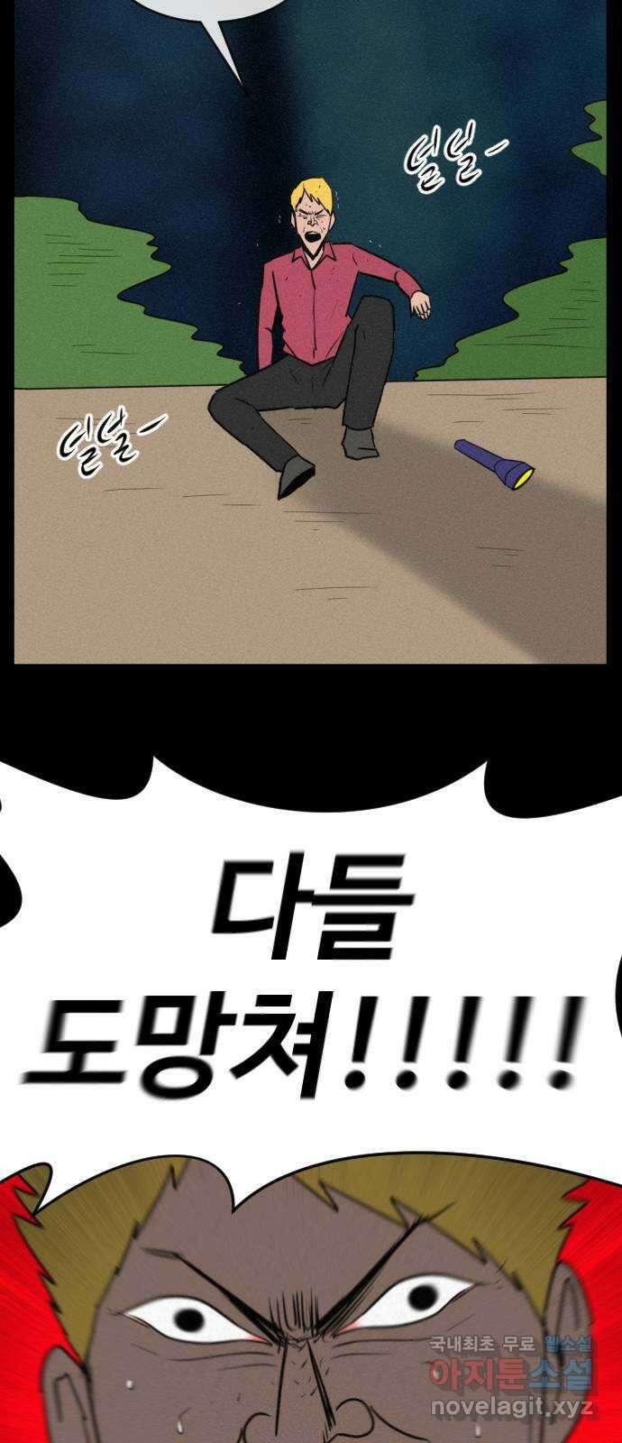 언덕 위의 제임스 401화 게스트 하우스 (5) 46