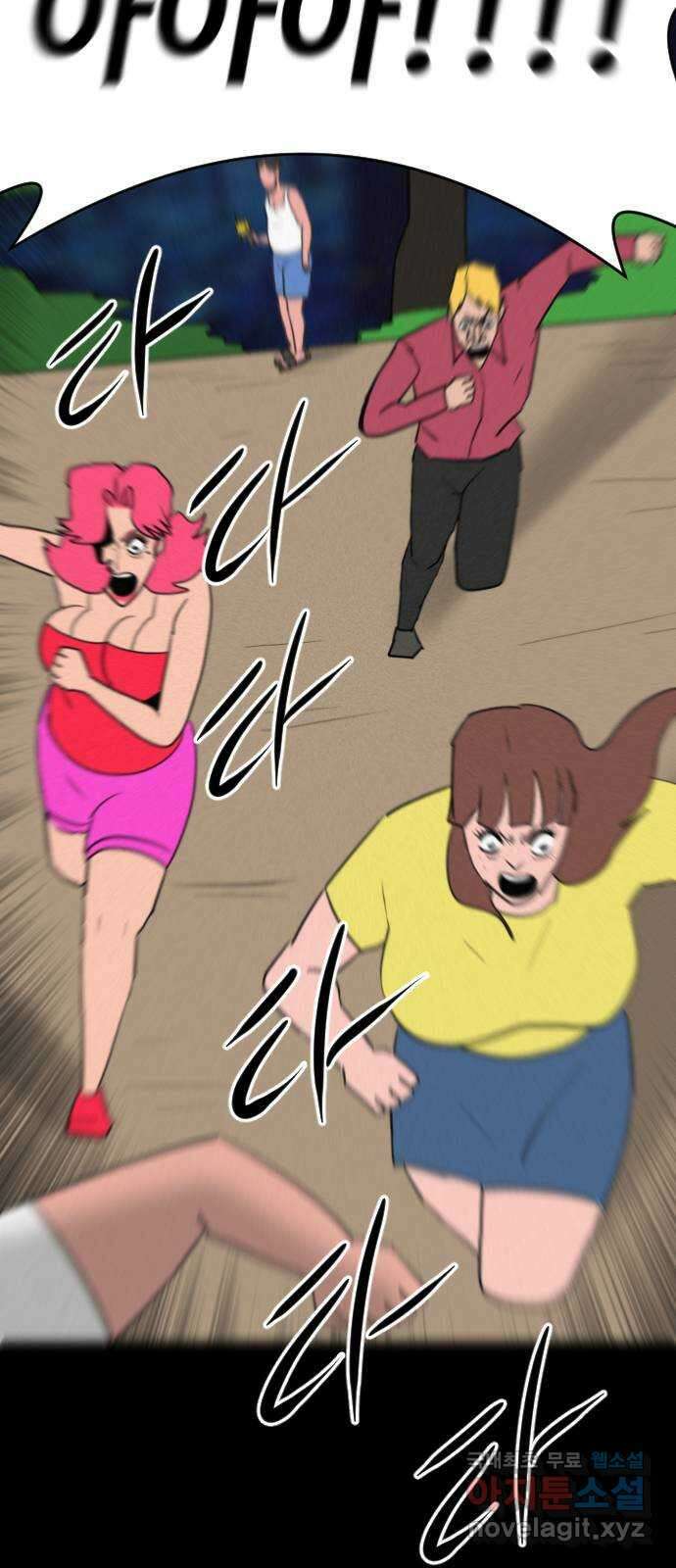 언덕 위의 제임스 401화 게스트 하우스 (5) 48