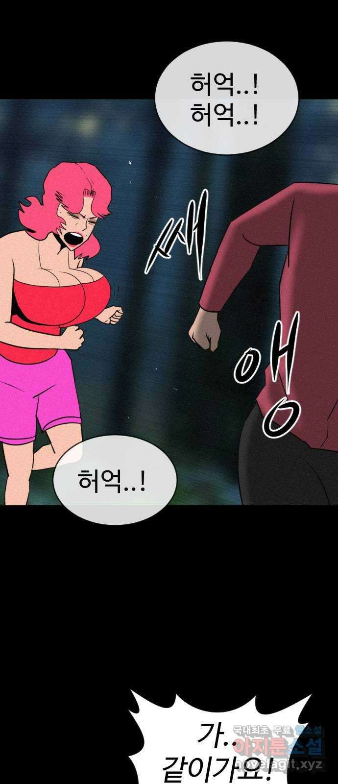 언덕 위의 제임스 401화 게스트 하우스 (5) 50