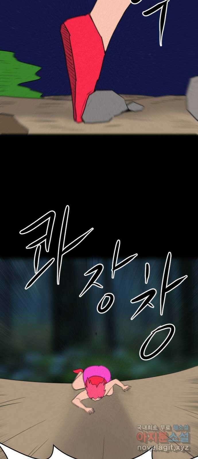 언덕 위의 제임스 401화 게스트 하우스 (5) 52