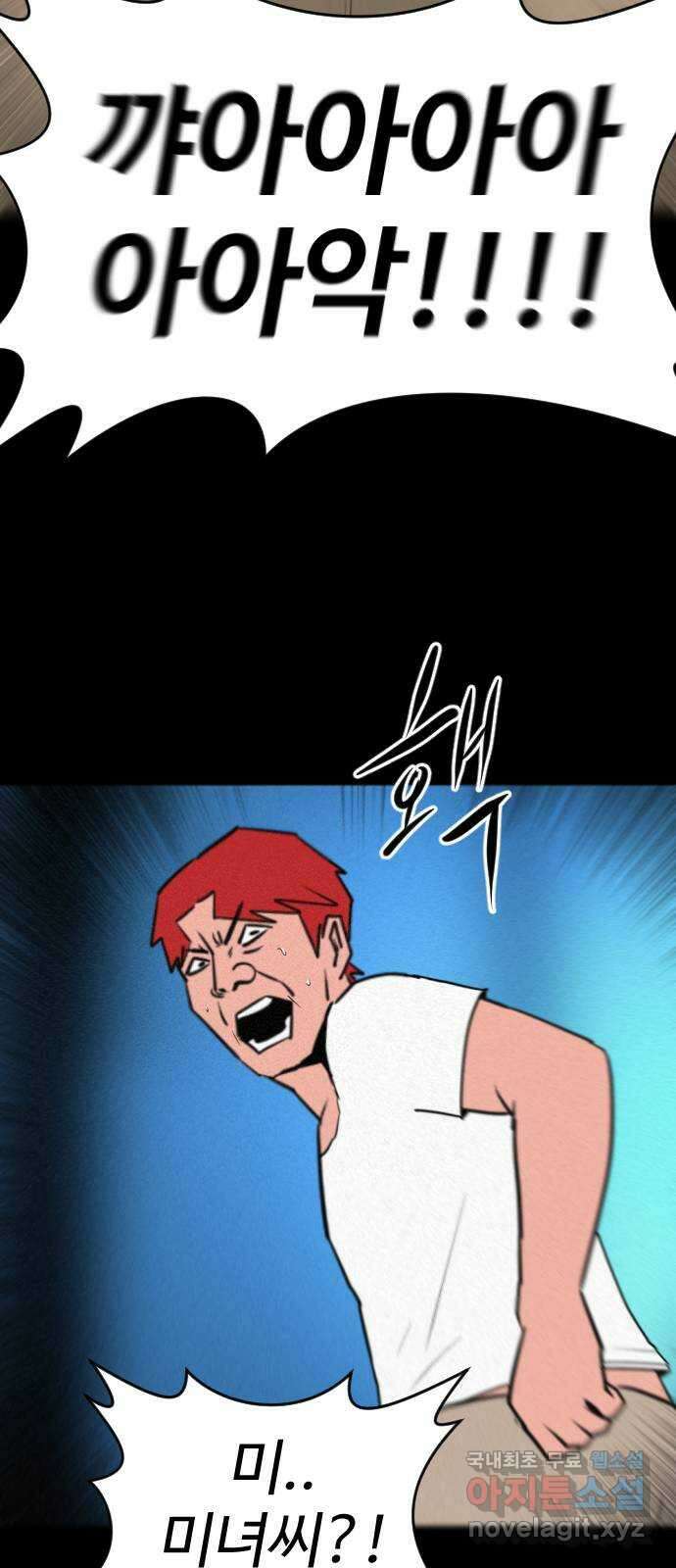 언덕 위의 제임스 401화 게스트 하우스 (5) 53