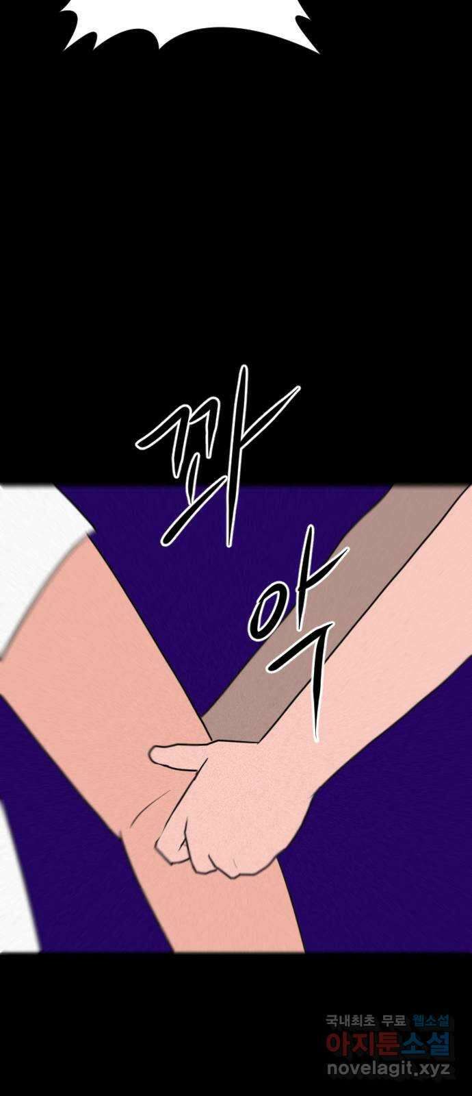 언덕 위의 제임스 401화 게스트 하우스 (5) 54