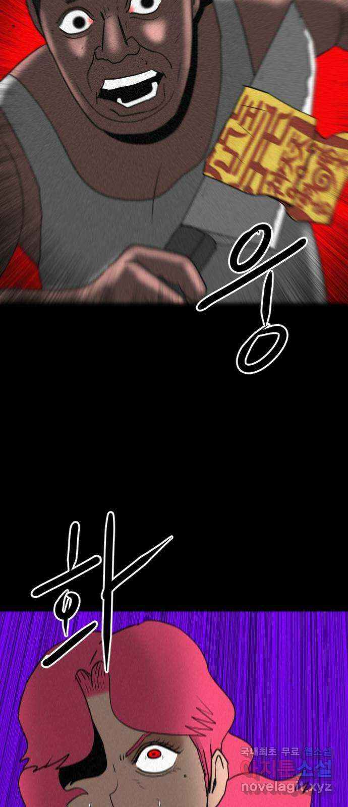 언덕 위의 제임스 401화 게스트 하우스 (5) 59