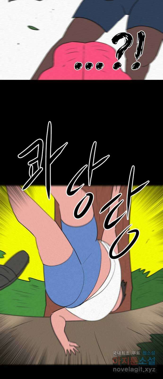 언덕 위의 제임스 401화 게스트 하우스 (5) 61