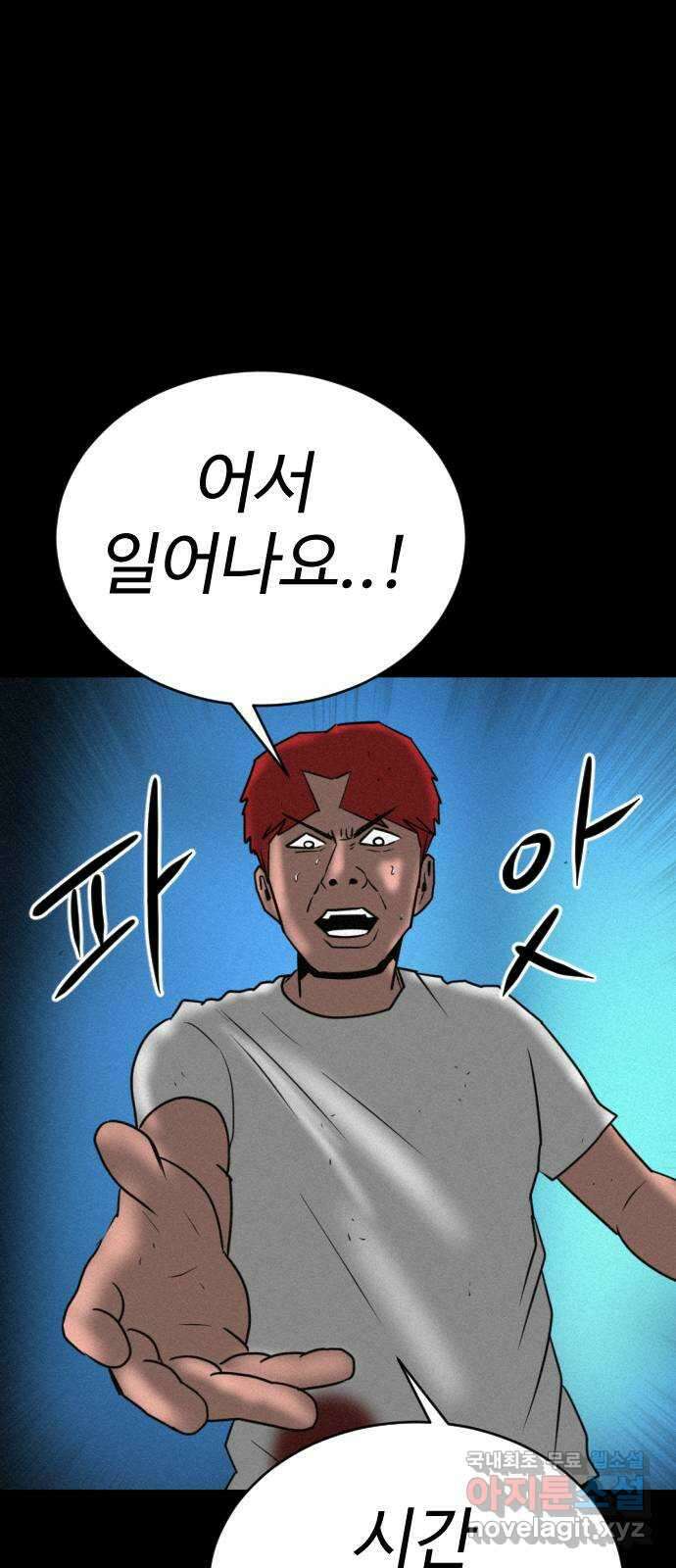 언덕 위의 제임스 401화 게스트 하우스 (5) 63