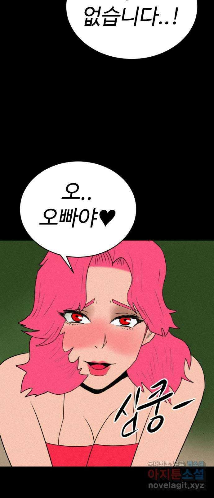 언덕 위의 제임스 401화 게스트 하우스 (5) 64