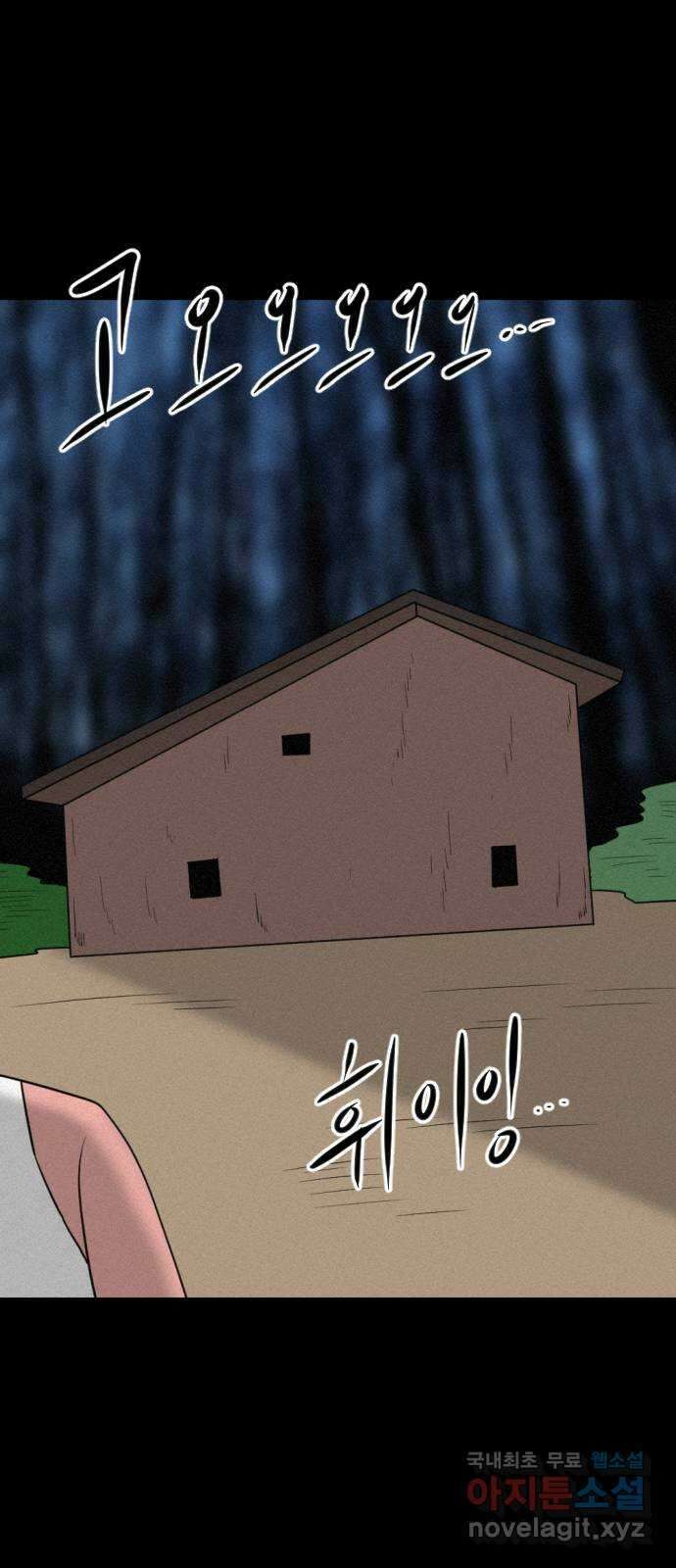 언덕 위의 제임스 401화 게스트 하우스 (5) 68