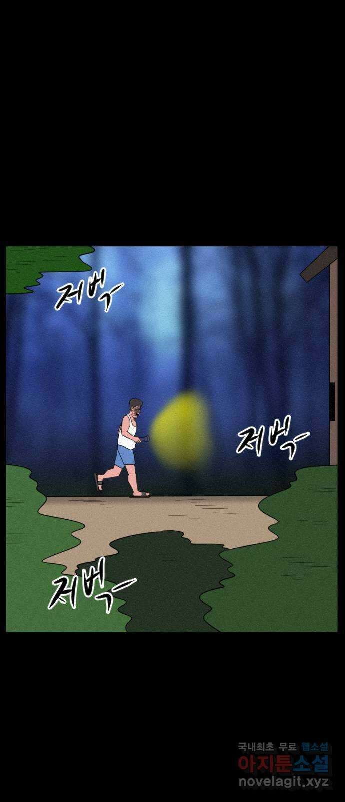 언덕 위의 제임스 401화 게스트 하우스 (5) 69