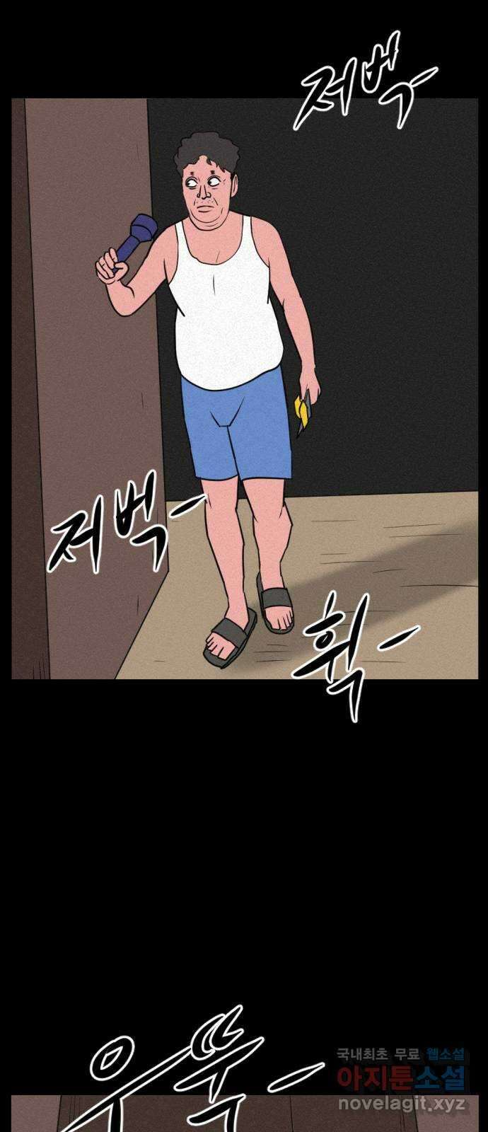 언덕 위의 제임스 401화 게스트 하우스 (5) 73