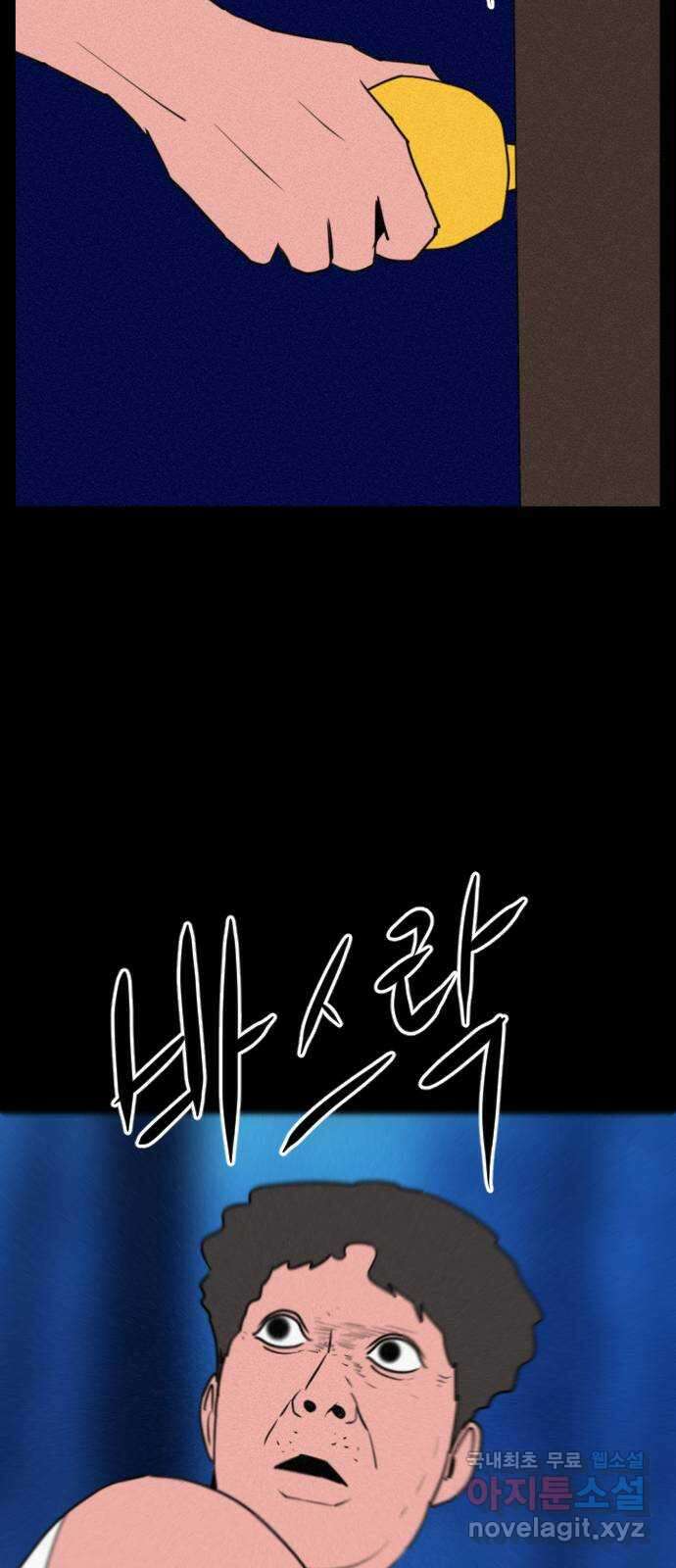 언덕 위의 제임스 401화 게스트 하우스 (5) 75