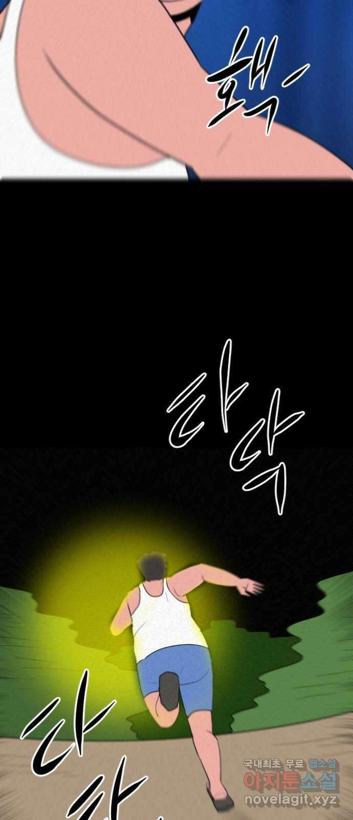 언덕 위의 제임스 401화 게스트 하우스 (5) 76