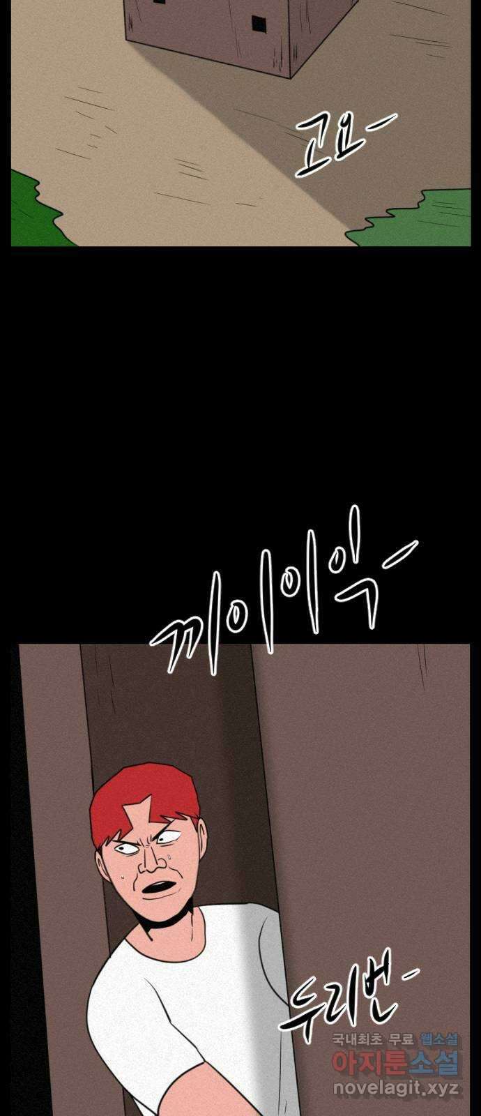 언덕 위의 제임스 401화 게스트 하우스 (5) 78