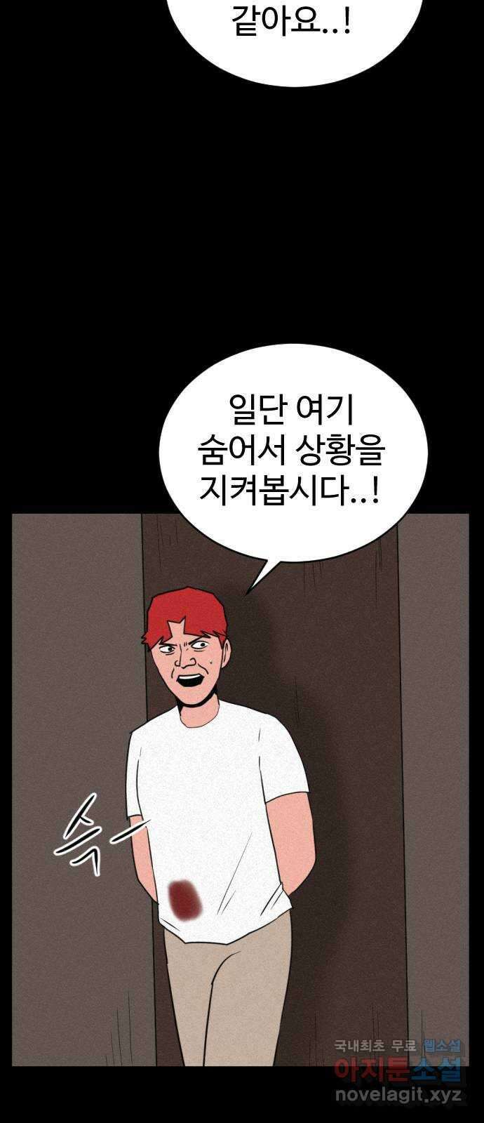 언덕 위의 제임스 401화 게스트 하우스 (5) 80