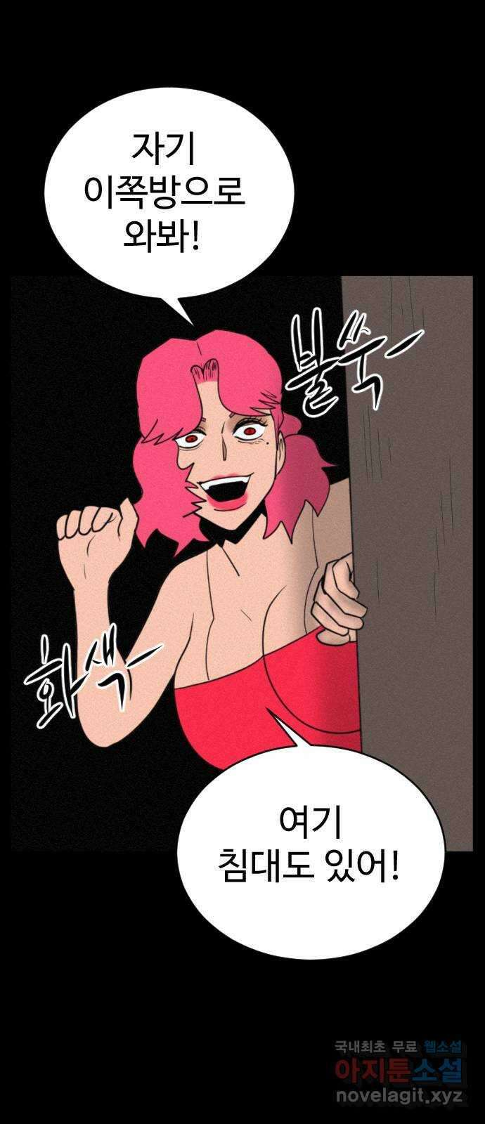 언덕 위의 제임스 401화 게스트 하우스 (5) 82