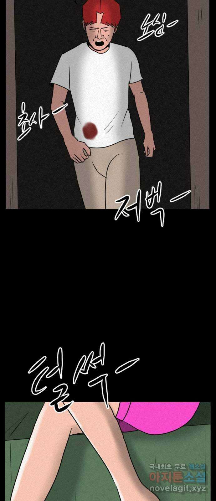언덕 위의 제임스 401화 게스트 하우스 (5) 85