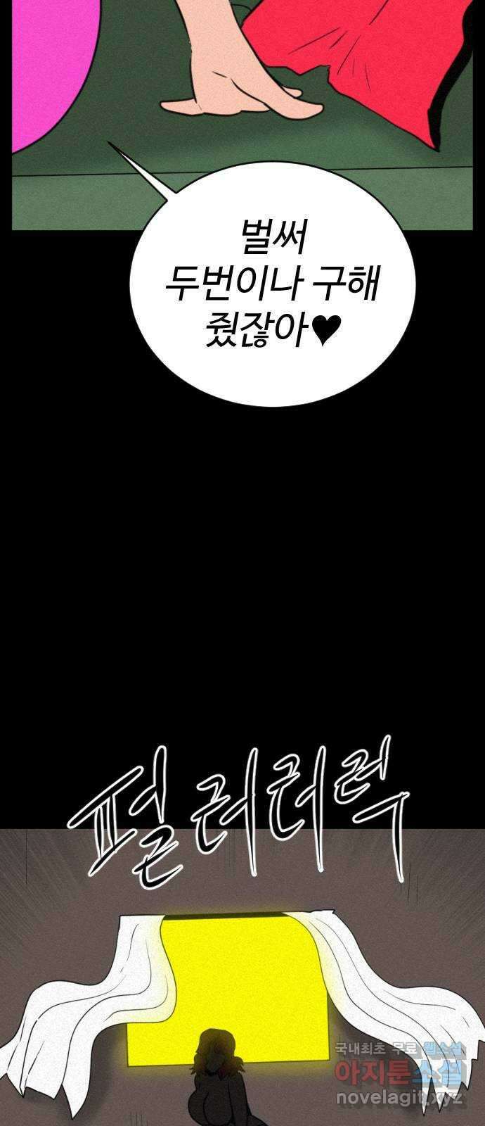 언덕 위의 제임스 401화 게스트 하우스 (5) 87