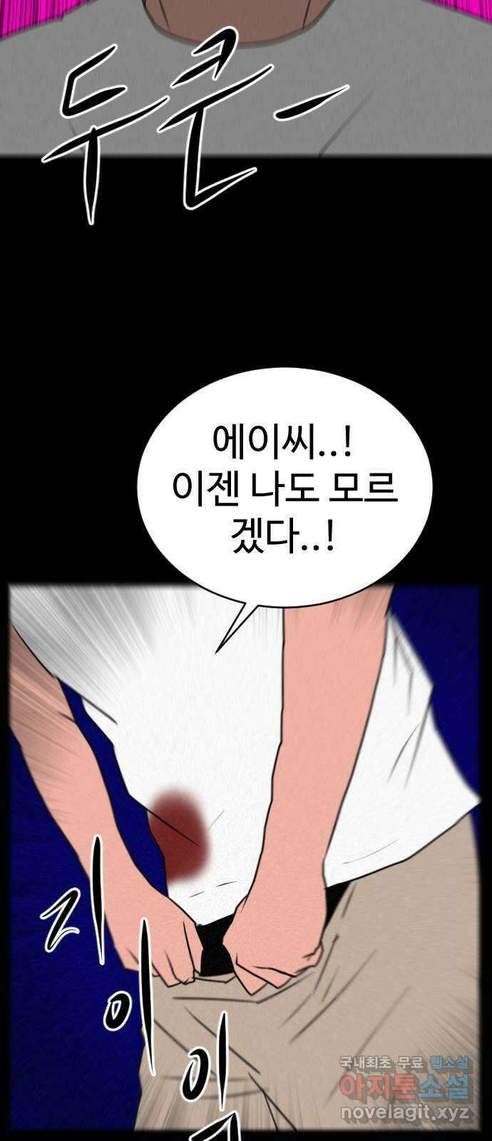 언덕 위의 제임스 401화 게스트 하우스 (5) 91