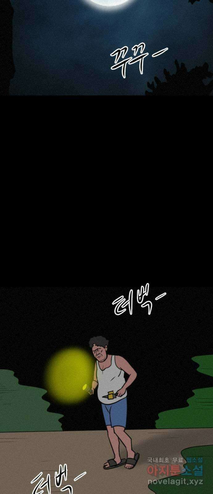 언덕 위의 제임스 401화 게스트 하우스 (5) 94
