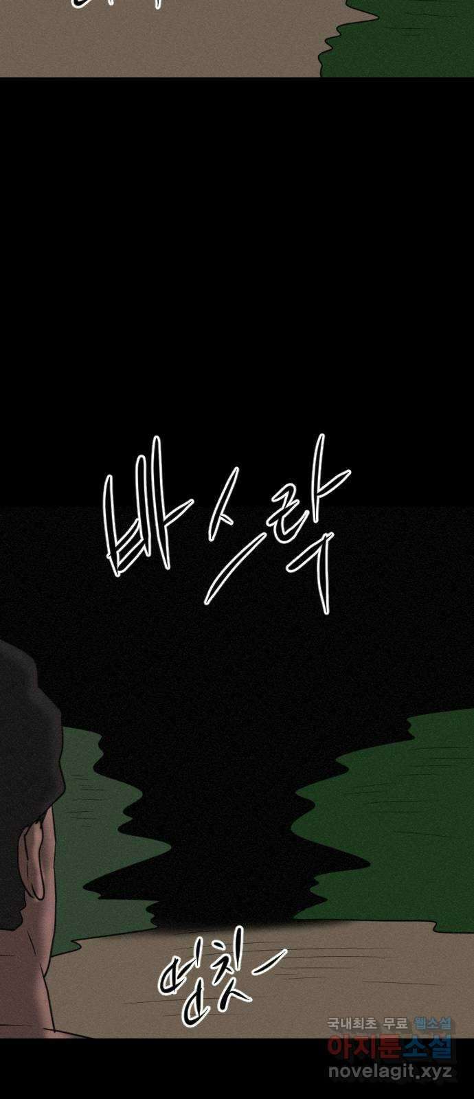 언덕 위의 제임스 401화 게스트 하우스 (5) 95