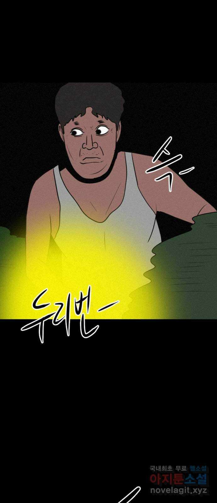 언덕 위의 제임스 401화 게스트 하우스 (5) 97
