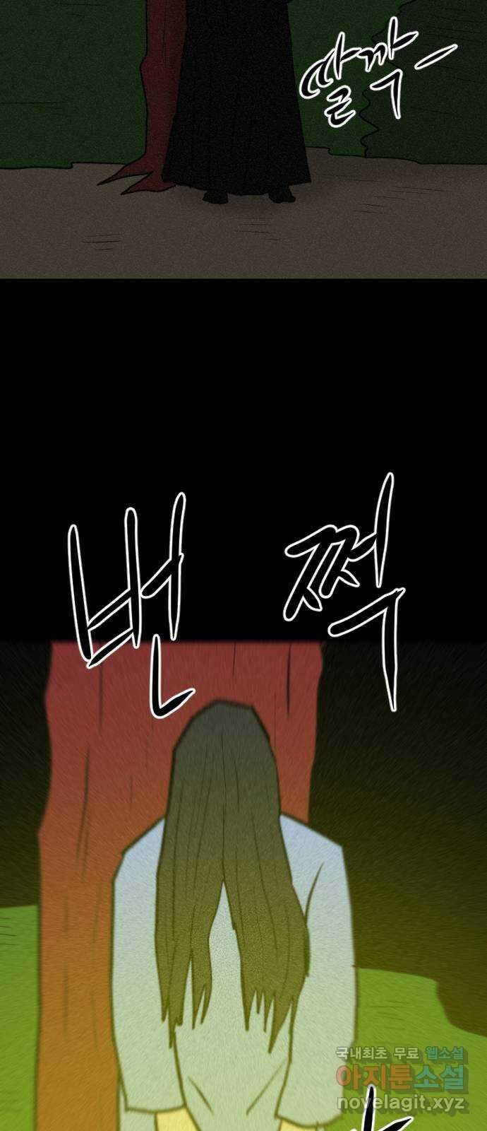 언덕 위의 제임스 401화 게스트 하우스 (5) 101