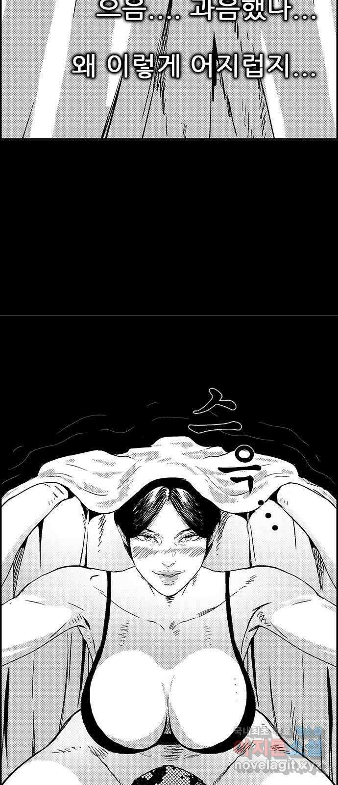 헬퍼2:킬베로스 373화. □ 섭섭해 6