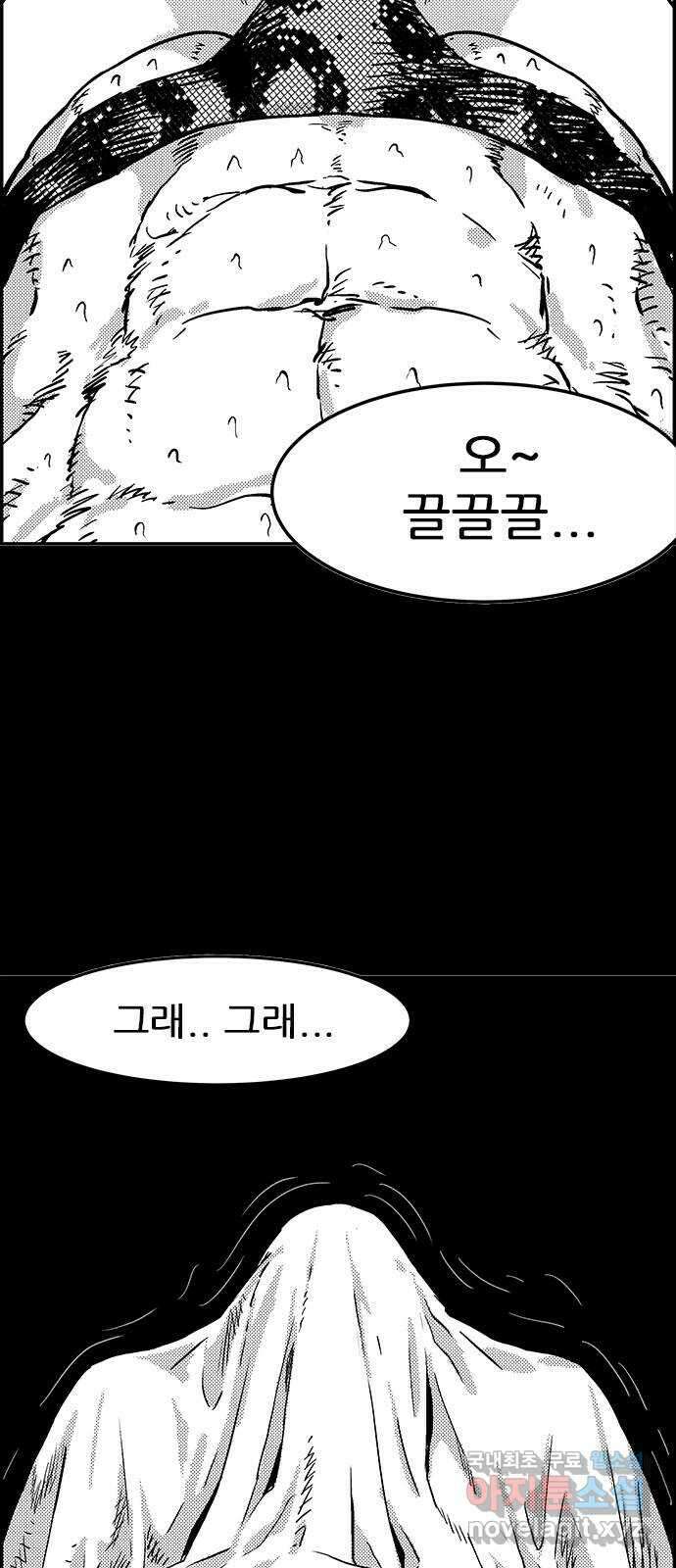 헬퍼2:킬베로스 373화. □ 섭섭해 7