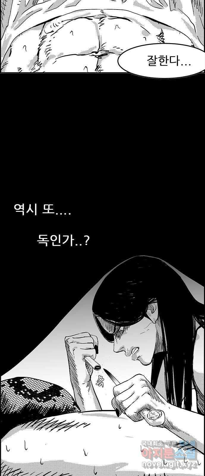 헬퍼2:킬베로스 373화. □ 섭섭해 8