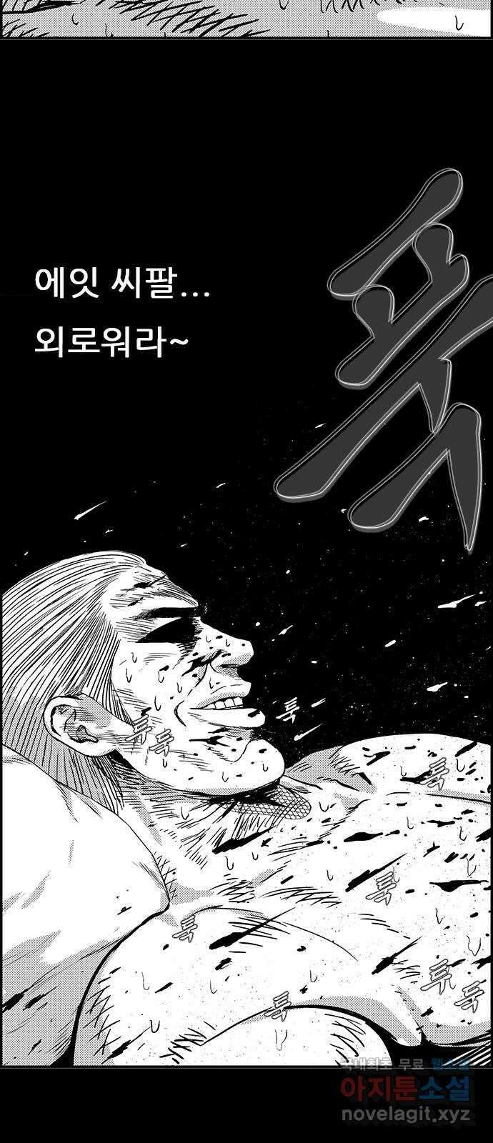 헬퍼2:킬베로스 373화. □ 섭섭해 9