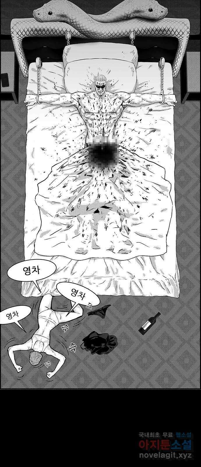 헬퍼2:킬베로스 373화. □ 섭섭해 11
