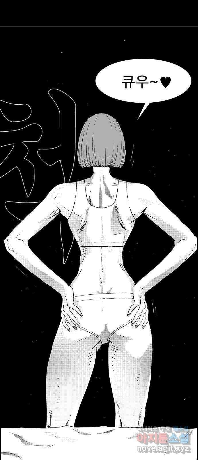 헬퍼2:킬베로스 373화. □ 섭섭해 12