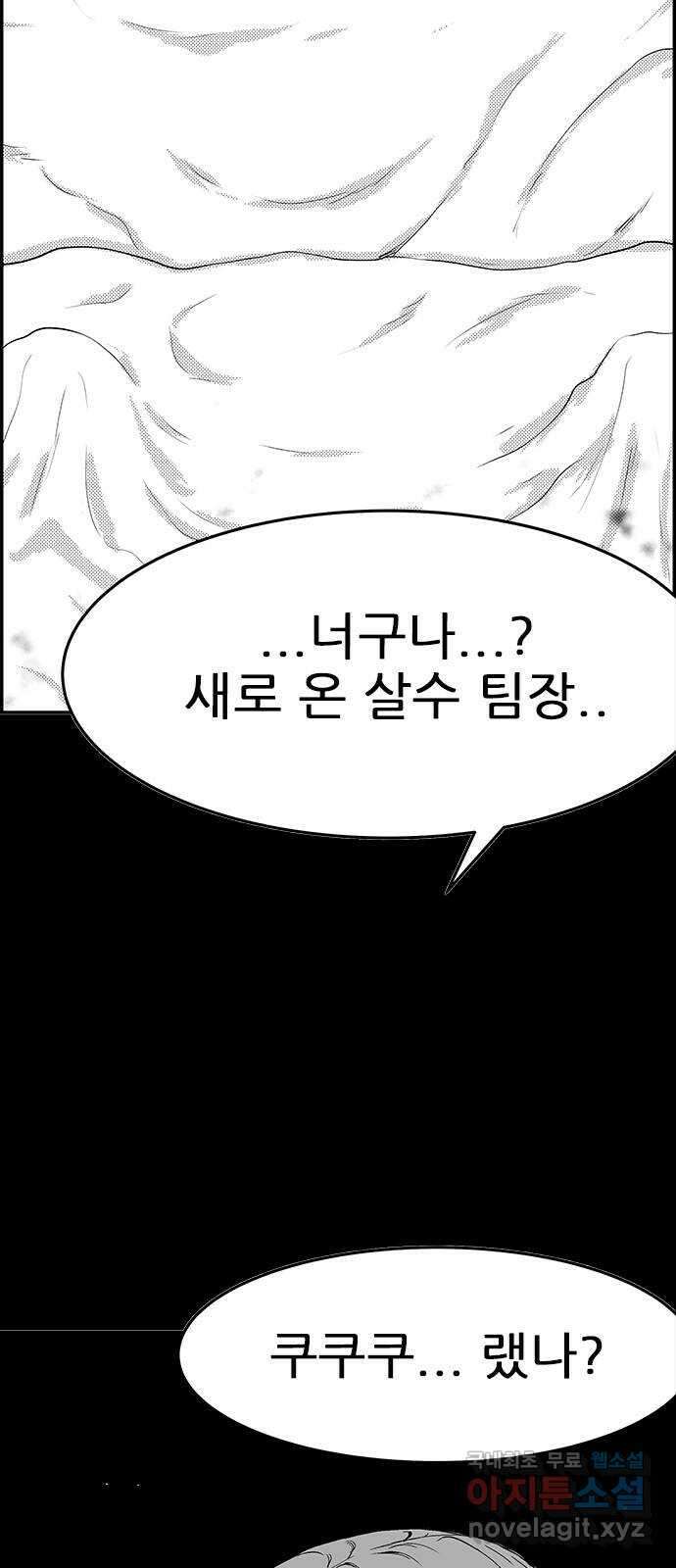 헬퍼2:킬베로스 373화. □ 섭섭해 13