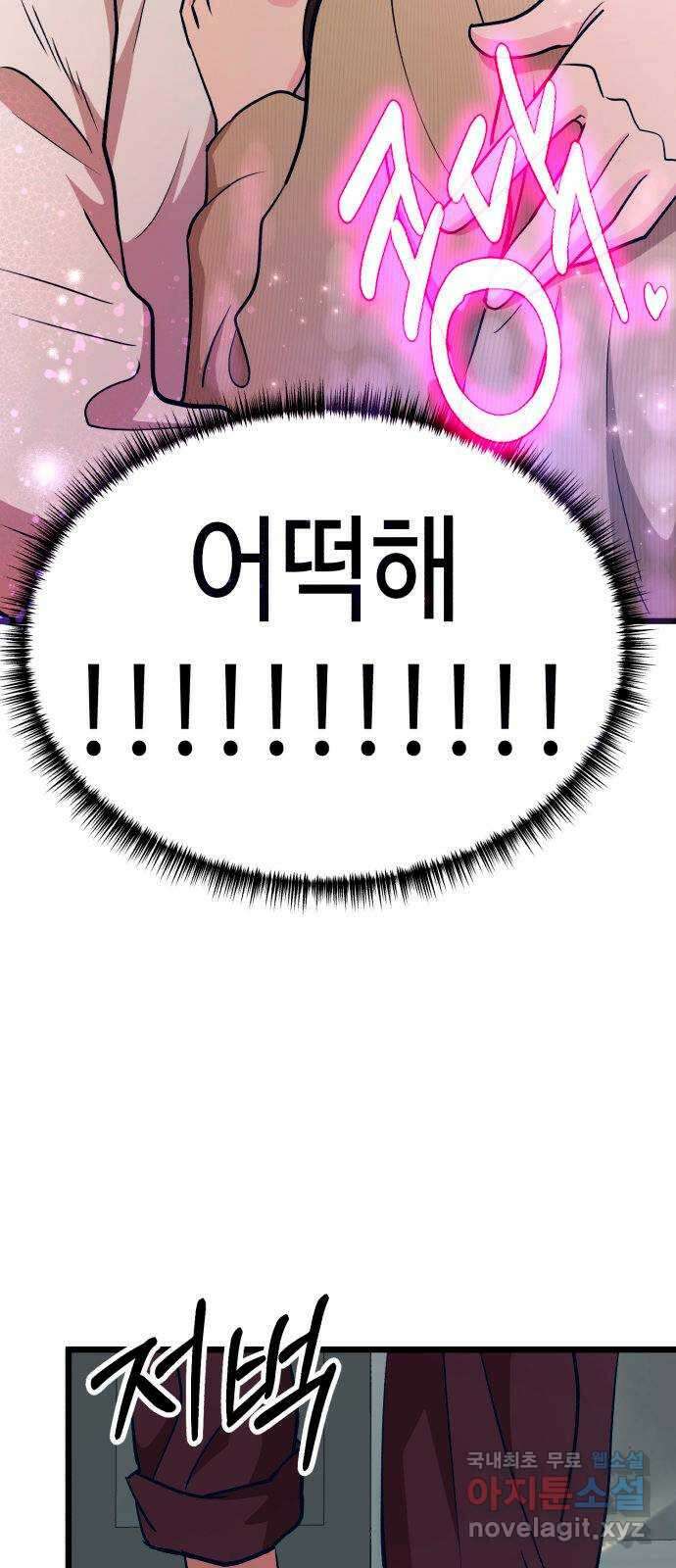 사생돌 15화 핵인싸 홍주아 2