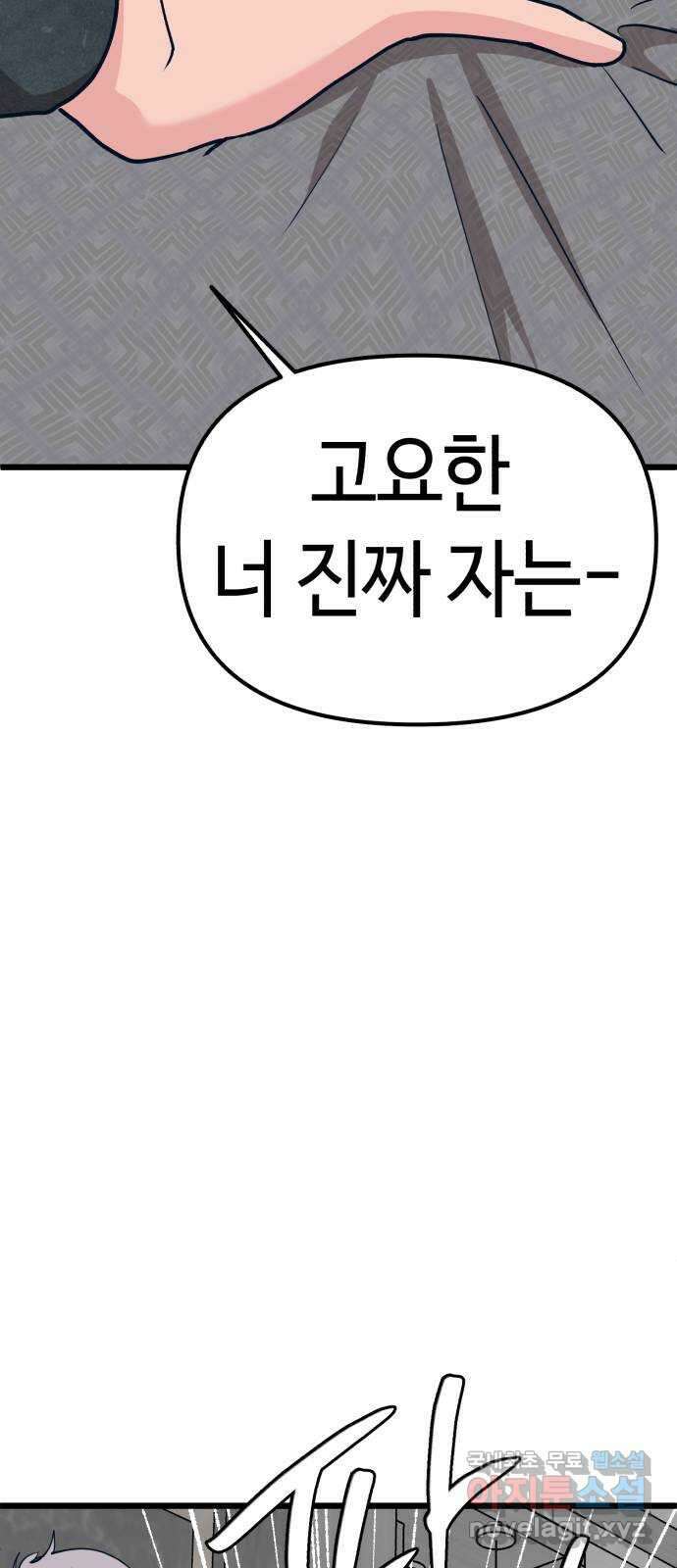 사생돌 15화 핵인싸 홍주아 10