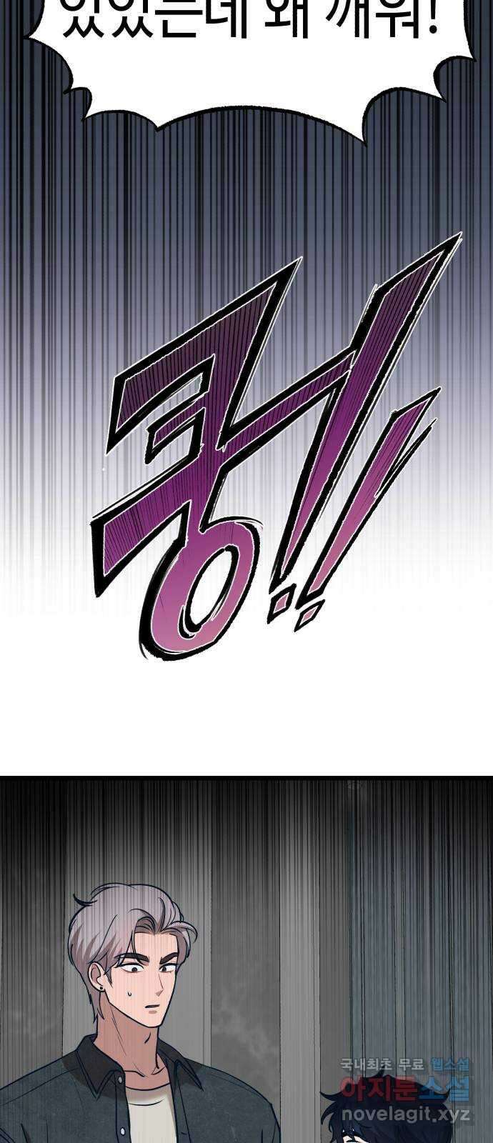 사생돌 15화 핵인싸 홍주아 12