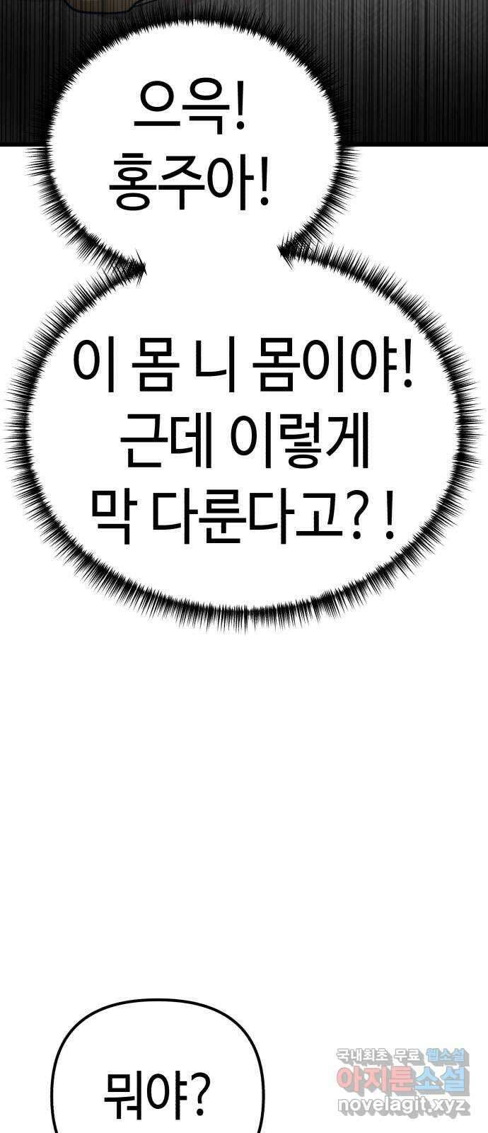 사생돌 15화 핵인싸 홍주아 14