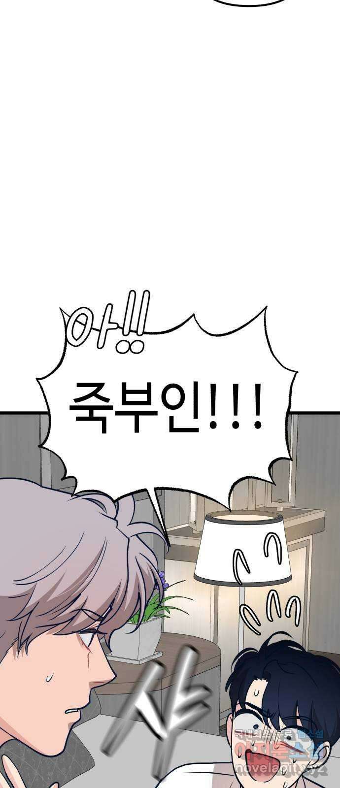 사생돌 15화 핵인싸 홍주아 16