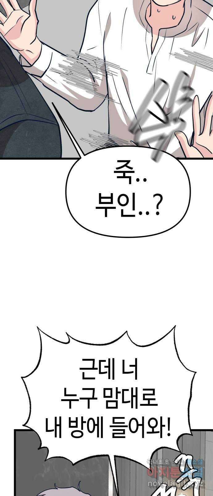 사생돌 15화 핵인싸 홍주아 17