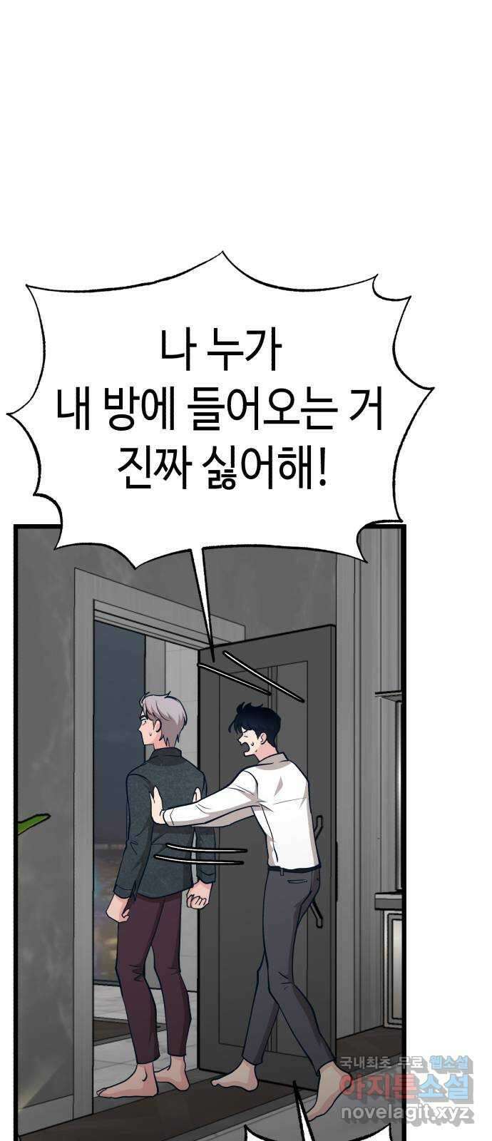 사생돌 15화 핵인싸 홍주아 19
