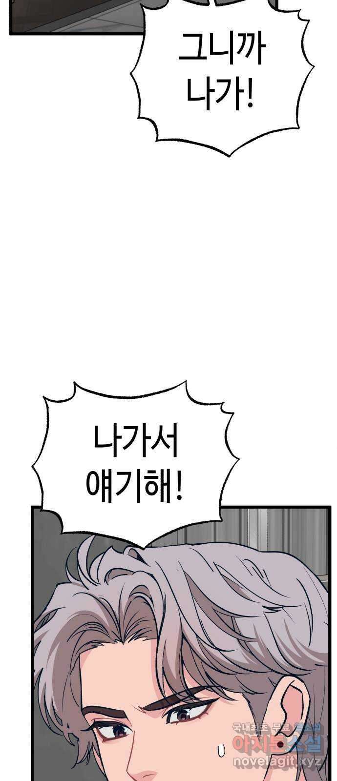 사생돌 15화 핵인싸 홍주아 20